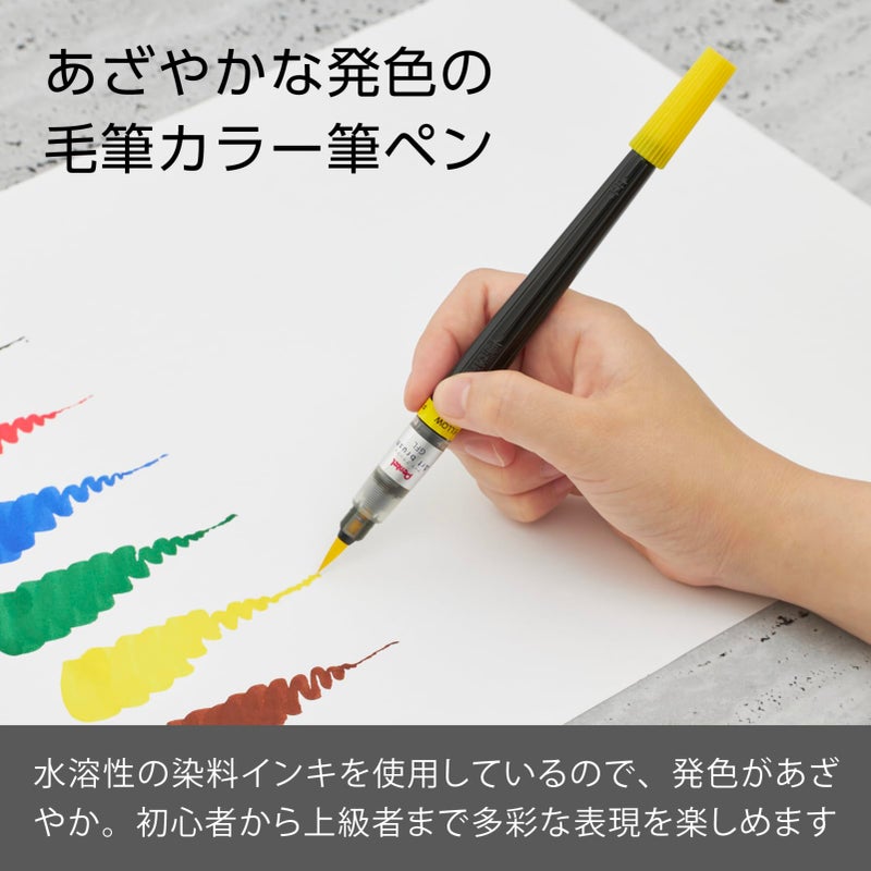 Pentel Art Brush lemon yellow XGFL-105 - Image 2